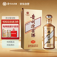 MOUTAI 茅台 迎宾酒 淡雅金 酱香型白酒 53度 500ml 单瓶装