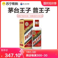 茅台王子酒 普王子53度酱香型白酒 500ml 单瓶装1670