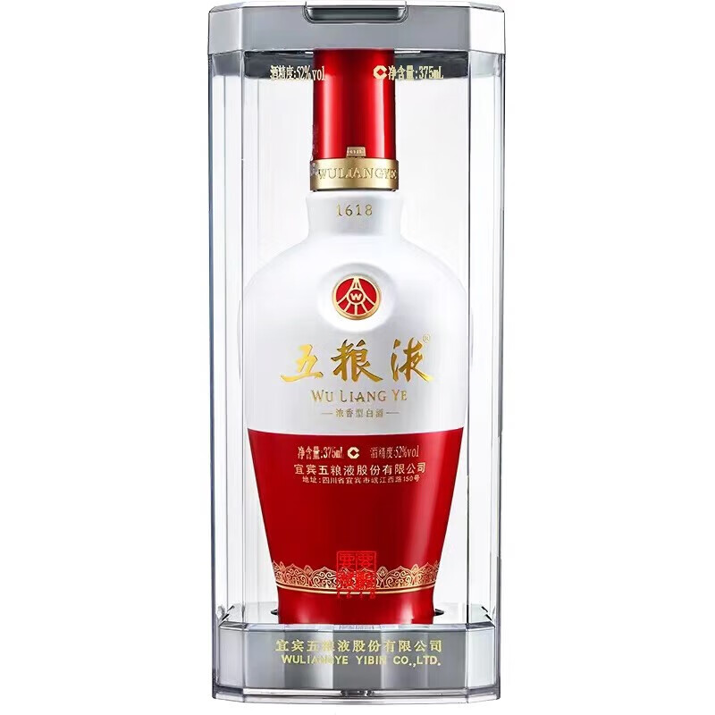 WULIANGYE 五粮液1618 红白瓶52%vol 浓香型白酒500ml*2瓶双支装【报价