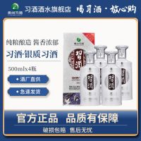 习酒 银质 酱香型白酒 口粮酒 送礼宴请  53度 500mL 4瓶