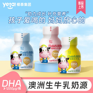 YETAI 椰泰 轻上常温调制乳香蕉草莓生牛乳10瓶整箱儿童牛奶饮品DHA