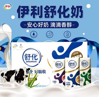 yili 伊利 无乳糖低脂型牛奶 220ml*12盒 低脂