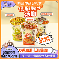 氧鹿低脂魔芋面代餐泡面方便面270g*3抗饿速食香辣解馋