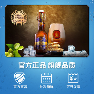 福嘉堡 精酿小麦白啤酒摇摆盖 330ml*6瓶（12.5p5.2度）【礼箱装】