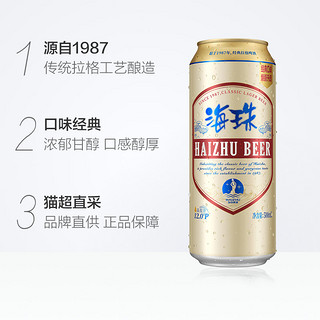 KIRIN 麒麟 海珠拉格12度啤酒500ml*4罐听装啤酒（日本KIRIN/麒麟旗下）