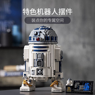 LEGO 乐高 75308R2-D2 机器人 星球大战 拼插积木玩具18+