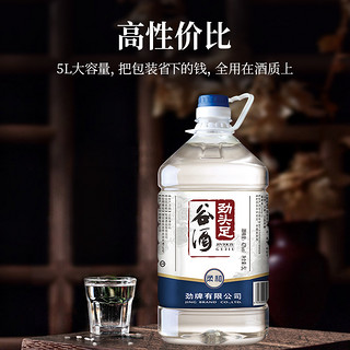 劲牌原毛铺纯谷酒劲头足谷酒42度50度5L大桶装散酒泡酒