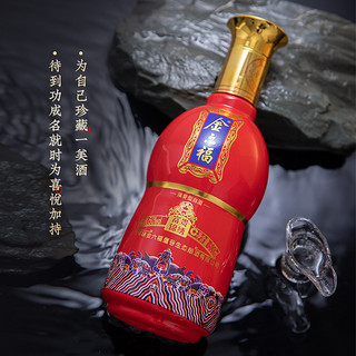 金六福 酒富贵锦绣白酒500mL*2瓶