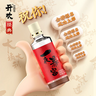 开欢 经典系列 浓香型白酒 52度 100ml*6瓶 礼盒装