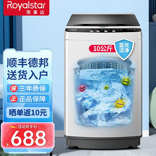 全自动洗衣机大容量波轮家用租房节能一键脱水蓝光 10KG 蓝光升级款