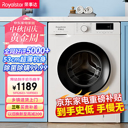 Royalstar 荣事达 洗衣机全自动滚筒10公斤变频除螨一级能效智能预约家用ERFC105020W