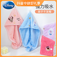 Disney 迪士尼 可爱速干吸水女童家用洗澡神器包头速干帽干发帽