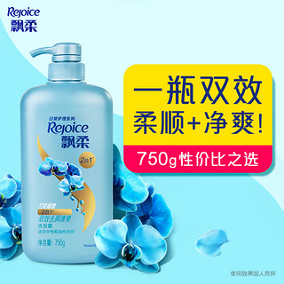 febreze 风倍清 P&G 宝洁 飘柔洗发水/露去屑/去油/清爽/柔顺洗头膏男女士任选750ml