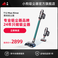 小狗 PUPPY手持无线擦地吸尘器家用小型吸拖一体除螨高效大吸力T12 Max