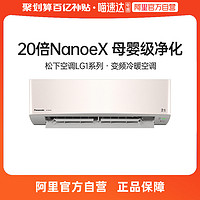 Panasonic 松下 变频空调挂机 新一级能效 1.5匹