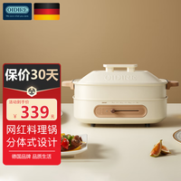 奥帝尔 OIDIRE 德国OIDIRE 多功能锅 电火锅二代料理锅电蒸锅家用烤肉锅煎烤