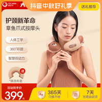 奥佳华 元气颈宝2618颈椎颈部颈肩揉捏按摩器