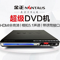 金正碟机DVD播放机 EVD影碟机高清光盘VCD读碟机巧虎播放器 HDMI高清标准版
