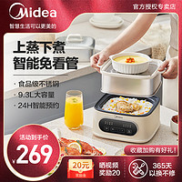美的 Midea电蒸锅不锈钢家用全自动蒸煮一体锅多功能智能预约三层大容量