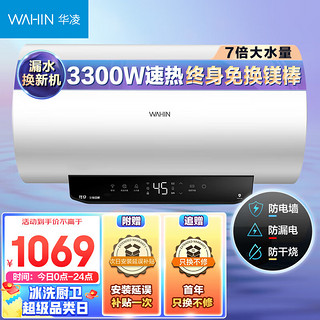 Midea 美的 华凌 热水器 终身免换镁棒