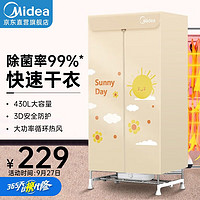 Midea 美的 烘干机家用  HBGJ12A2H