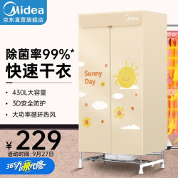 美的 烘干机家用  HBGJ12A2H