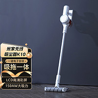 Xiaomi 小米 无线吸尘器K10 擦地机拖地机 吸拖一体机 一键自锁 可除螨