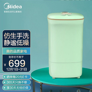 Midea 美的 4公斤家用半自动洗鞋机 迷你仿生手洗刷鞋机 懒人必备360°立体尼龙毛刷宿舍擦鞋神器MX-XXGG02