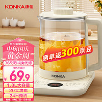 KONKA 康佳 养生壶 1.8L