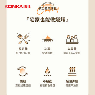 KONKA 康佳 家用多功能大功率电烤炉 KDKP-1802-W