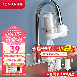 KONKA 康佳 凈水器水龍頭 KPW-LT02 一機4芯