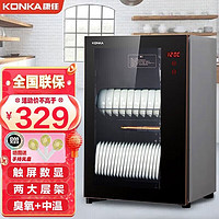 KONKA 康佳 消毒柜家用触控数显立式消毒碗柜大容量高温商用碗筷餐具茶杯消毒柜
