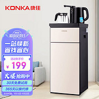 KONKA 康佳 茶吧机下置式家用多功能立式电水壶双壶饮水机KY-RA36