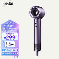 科西逸尔 KEHEAL吹风机 家用高速电吹风大功率速干负离子护发低噪音吹风筒 星云紫