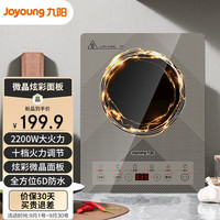 Joyoung 九阳 爆炒电磁炉2200W大功率家用触控炫彩微晶耐用面板十档火力定时功能