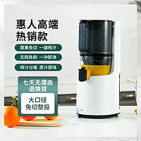 Hurom 惠人 原汁机榨汁分离家用无网榨汁机一体机设计