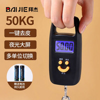 BAIJIE 拜杰 手提电子秤便携式笑脸手提秤LB-602