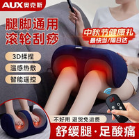 AUX 奥克斯 足疗机腿部按摩器脚部足底按