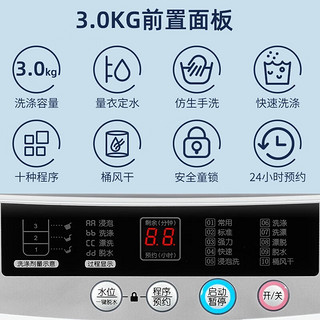 洗衣机全自动波轮家用小型宿舍租房3公斤大容量洗脱一体HB30Q50-508