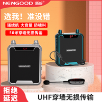 新好小蜜蜂扩音器教师无线手持麦克风上讲课喇叭导游户外乐器