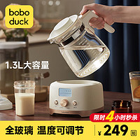 boboduck 大嘴鸭 婴儿全玻璃恒温调奶器热水玻璃壶智能保温冲奶粉热奶暖奶温奶机温控自动 伯克米