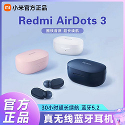 MI 小米 Redmi AirDots3真无线蓝牙耳机红米入耳式运动游戏耳机长续航