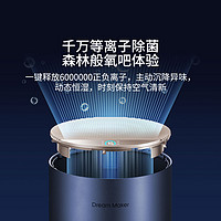 Dream Maker 造梦者 30L等离子变频除湿机 抽湿机 吸湿器