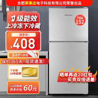 ROYANSTANY 迷你冰箱小 双门冷藏冷冻小型家用宿舍租房电冰箱小巧不占地 一级能效省电节能 78A152一级能效 银色