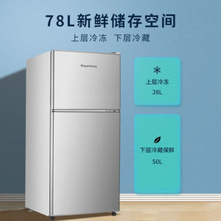ROYANSTANY 迷你冰箱小 双门冷藏冷冻小型家用宿舍租房电冰箱小巧不占地 一级能效省电节能 78A152一级能效 银色