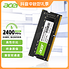 宏碁（Acer）SD100笔记本DDR4内存条8G 2400频率办公商务游戏