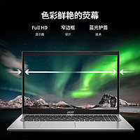 Acer/宏碁 湃3 A314/A315学习办公商务轻薄四核上网课便携大屏15.6英寸宏基手提笔记本电脑