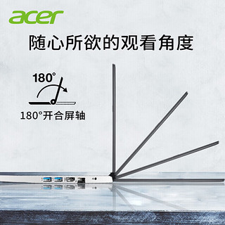 Acer/宏碁 湃3 A314/A315学习办公商务轻薄四核上网课便携大屏15.6英寸宏基手提笔记本电脑