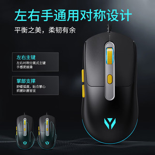 沃野发光静轻音游戏鼠标有线笔记本台式机电脑USB家用办公绝地求生宏鼠标自定义可程加重电竞 M7磨砂黑（轻音版）