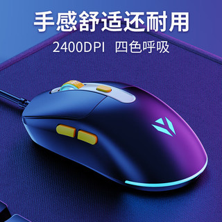 沃野发光静轻音游戏鼠标有线笔记本台式机电脑USB家用办公绝地求生宏鼠标自定义可程加重电竞 M7磨砂黑（轻音版）